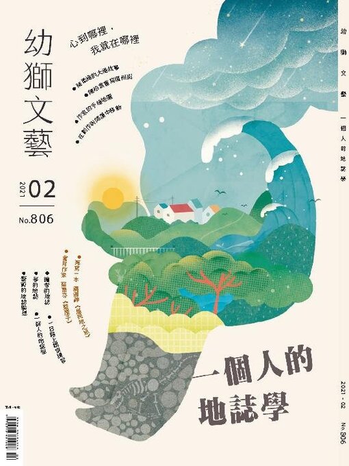 Title details for Youth literary Monthly 幼獅文藝 by Acer Inc. - Available